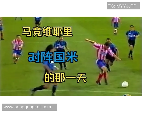 德甲精彩对决马竞与国米战成平局绝杀瞬间点燃全场激情 德甲精彩对决马竞与国米战成平局绝杀瞬间点燃全场激情